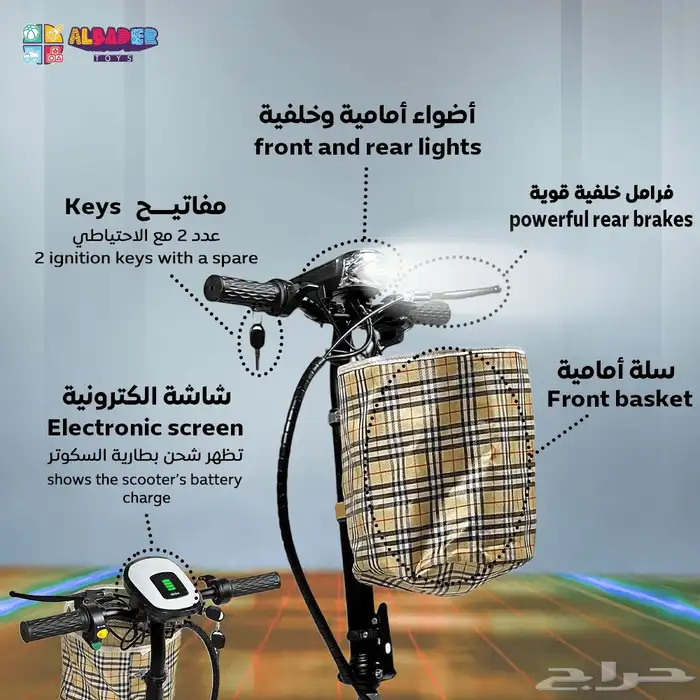 سكوتر كهربائي 24 فولت - سكوتر اطفال مع كفرات جانبية وسلة 15
