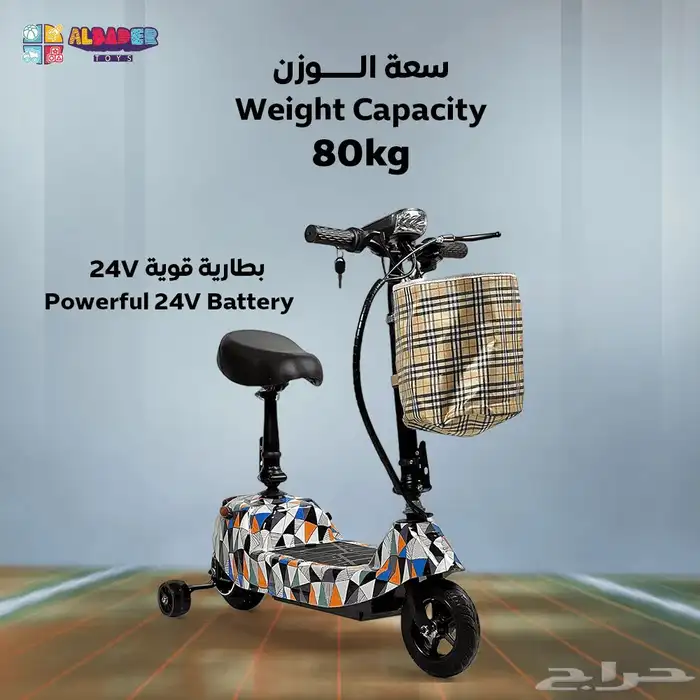 سكوتر كهربائي 24 فولت - سكوتر اطفال مع كفرات جانبية وسلة 13