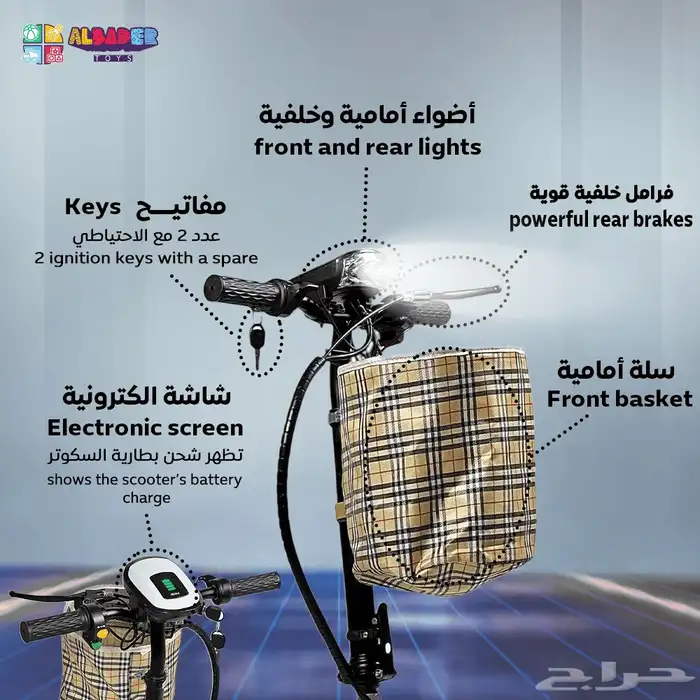 سكوتر كهربائي 24 فولت - سكوتر اطفال مع كفرات جانبية وسلة 9