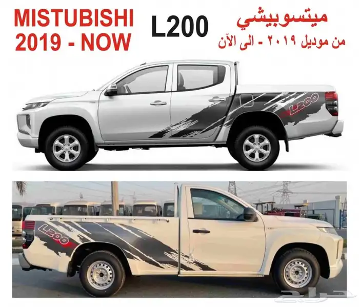 خطوط وشطرطون مستوبيشي جميع الموديلات 0