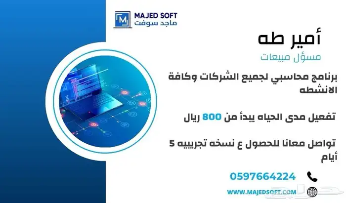 فاتوره الكترونيه وبرنامج حسبات 7