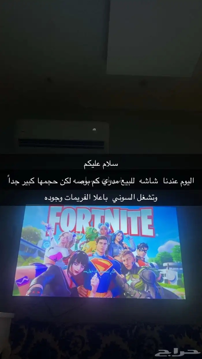 شاشه كبيره 0
