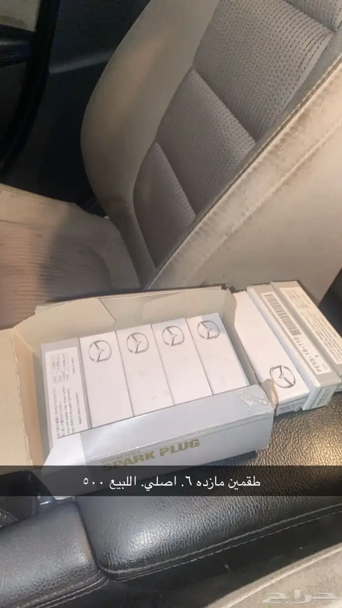 البيع. بواجي مازده 6 اصلي جديد. من طقمين 0