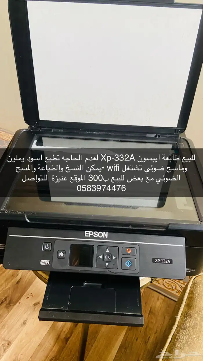 طابعة ايبسون للبيع ب300 0