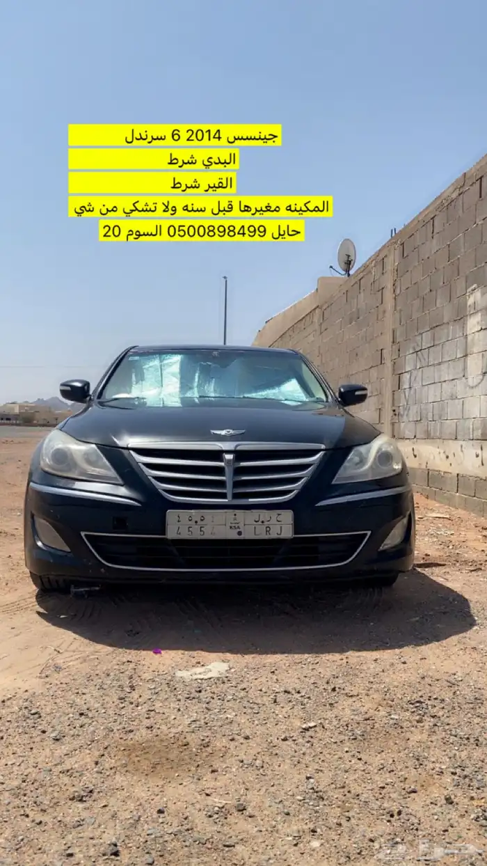 جينسس 0