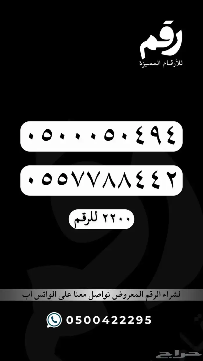 ارقام مميزة 40