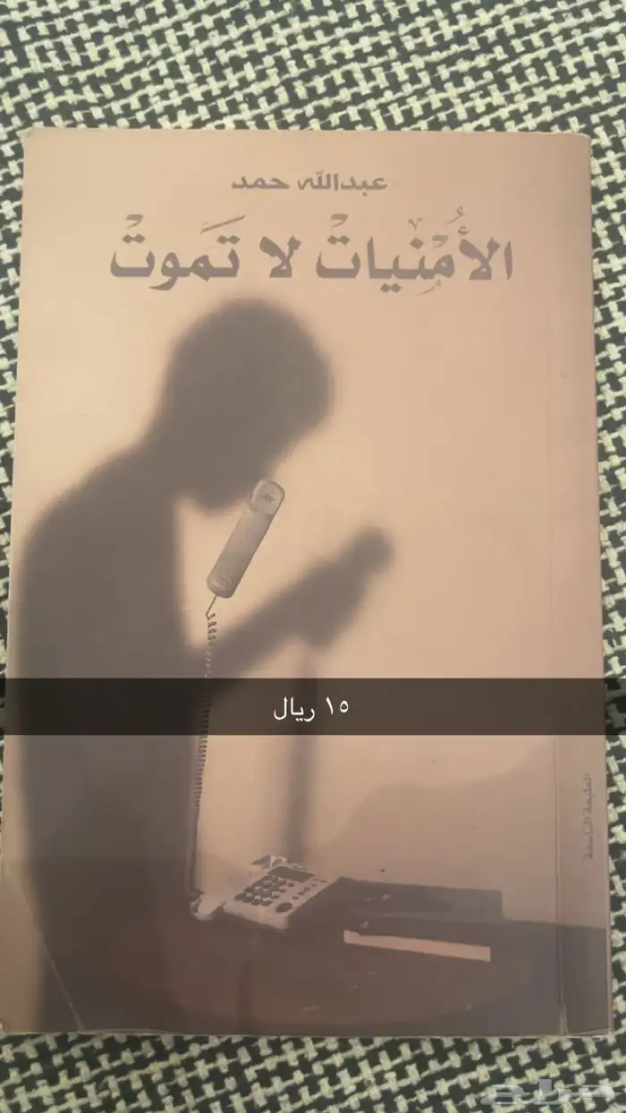 كتب متنوعة للبيع وكتب اطفال 16