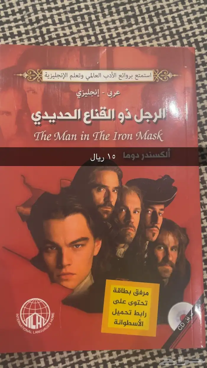 كتب متنوعة للبيع وكتب اطفال 5