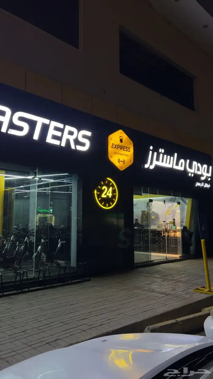نادي بودي ماسترز اشتراك الفئة العادي 0
