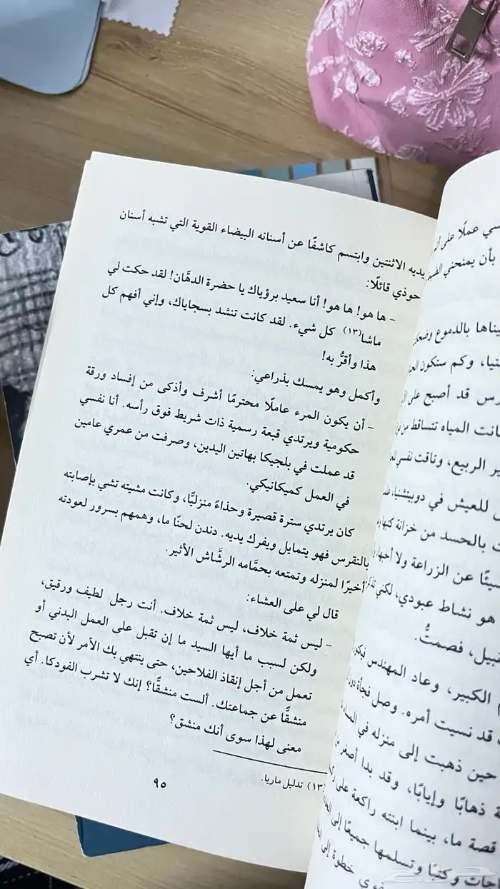 روايات مستعمله 6