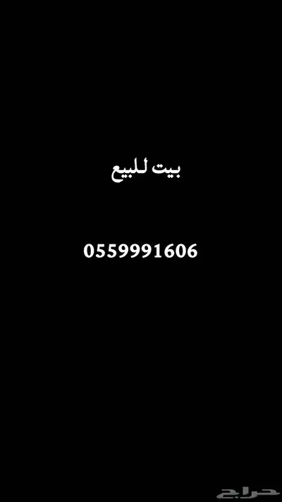 بيت 0