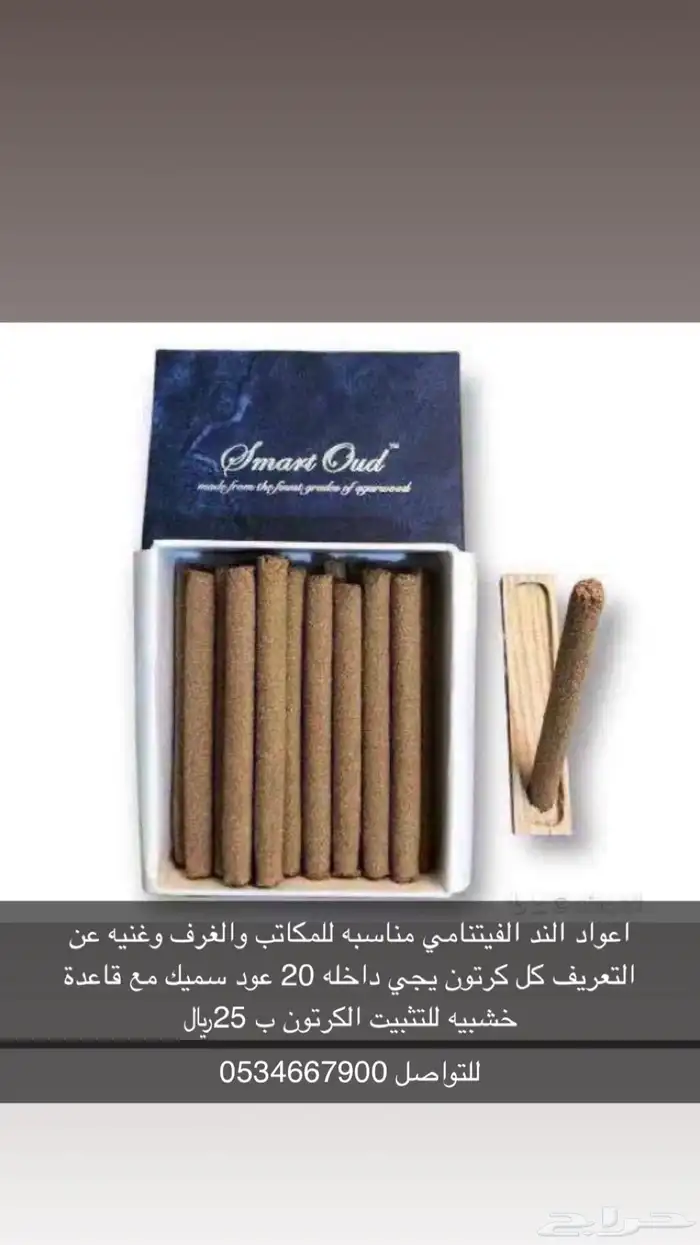 اعود فيتنامي بخور 0