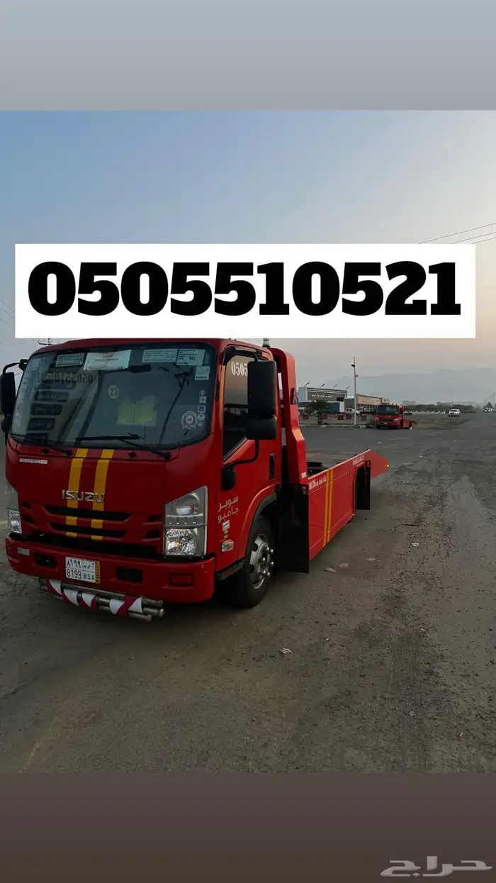 سطحه سطحة سطحات العارضة بطحان الحميراء وضواحيها 0
