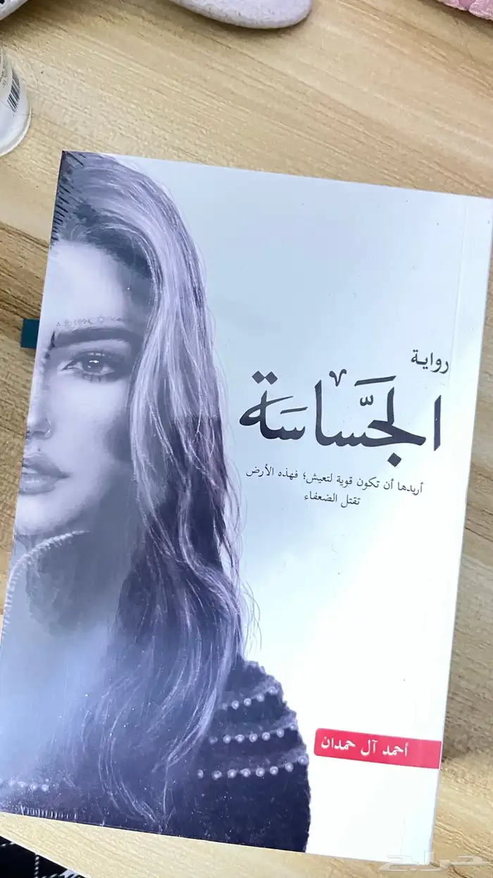 روايات مستعمله 2