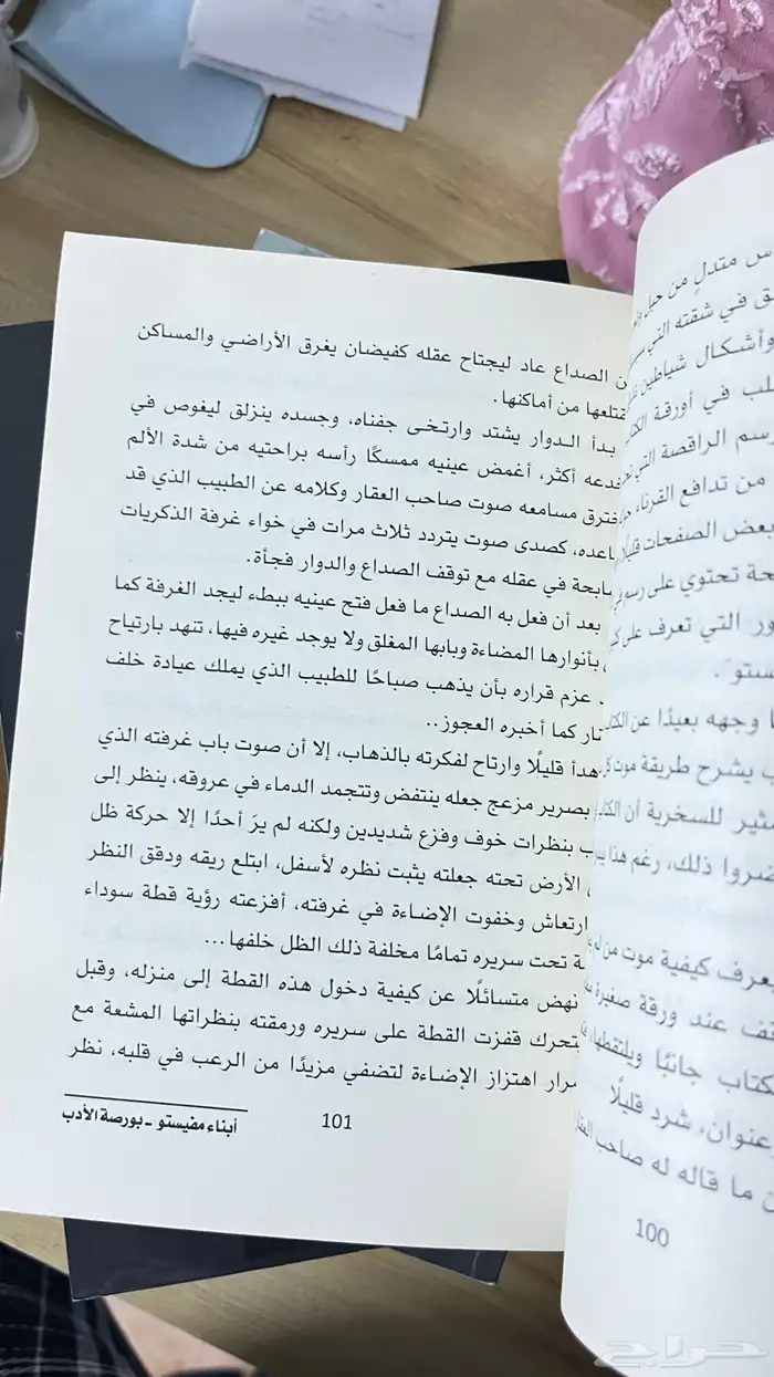 روايات مستعمله 10