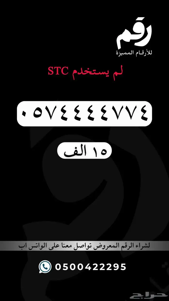 ارقام مميزة 7