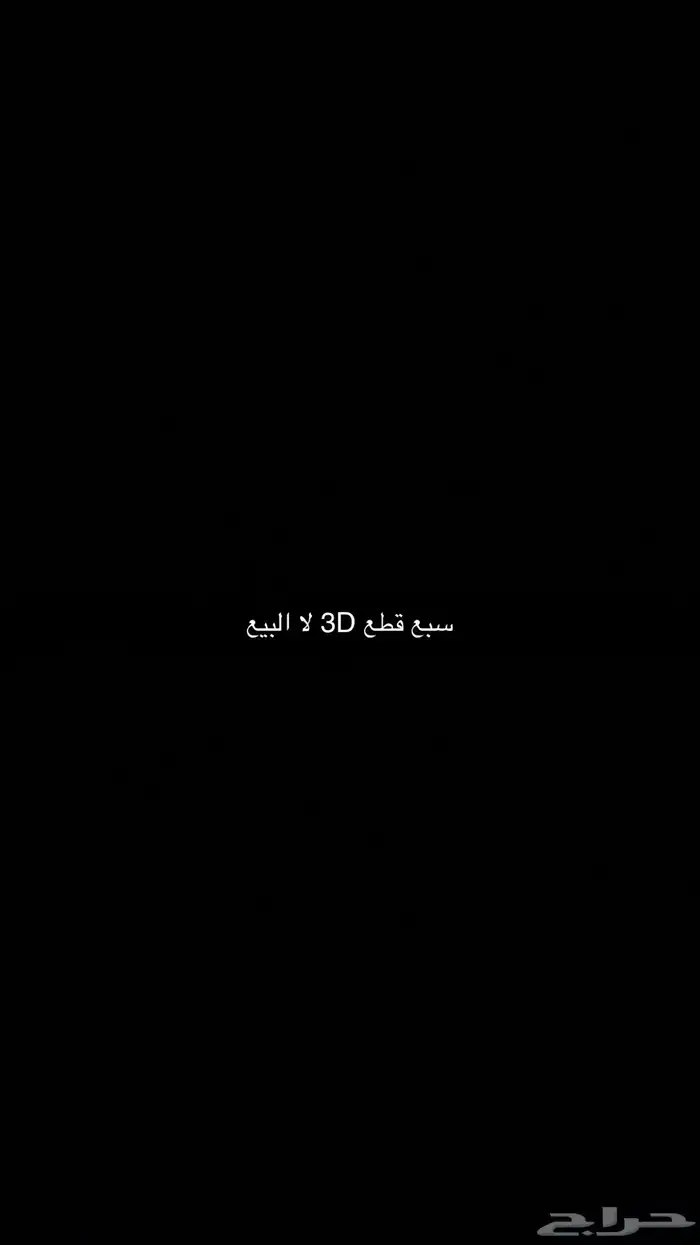 جدار 0