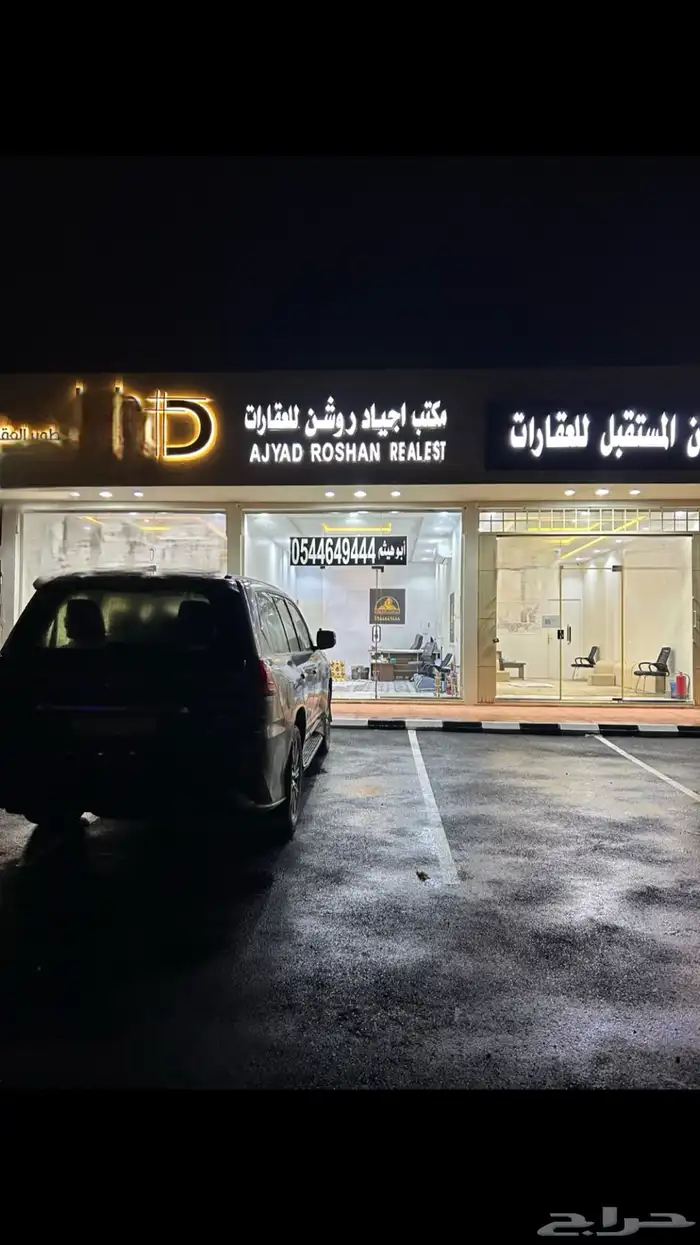 للبيع ارض مساحة 585 اطوال 13 في 45 في الامراءنمار 1