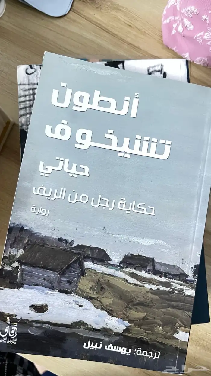 روايات مستعمله 5