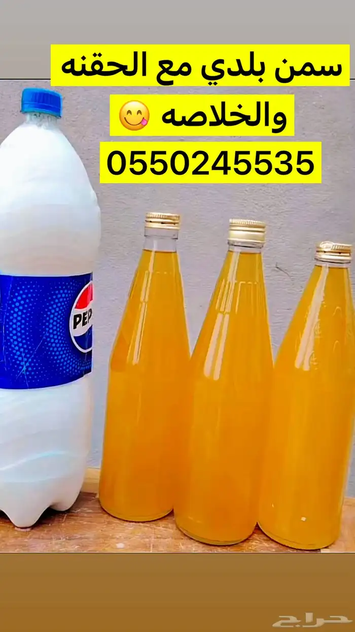 سمن بلدي مضمون ومشروط 0