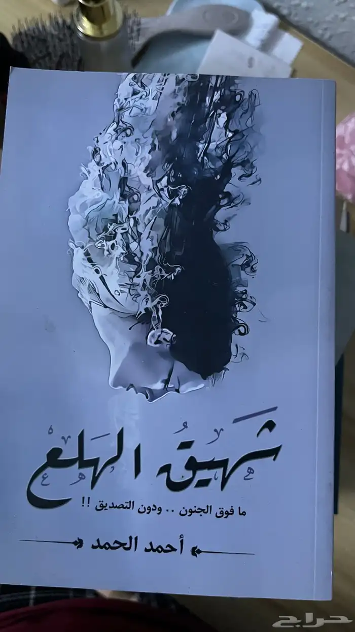 روايات مستعمله 15