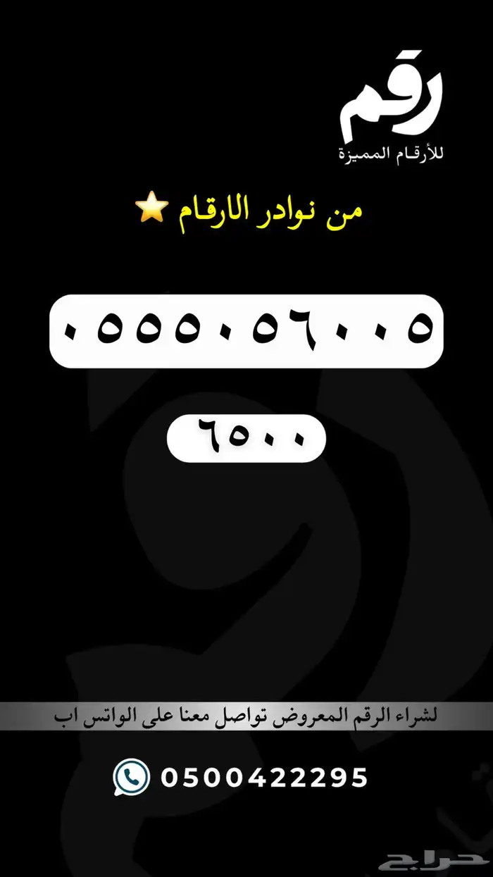 ارقام مميزة 22