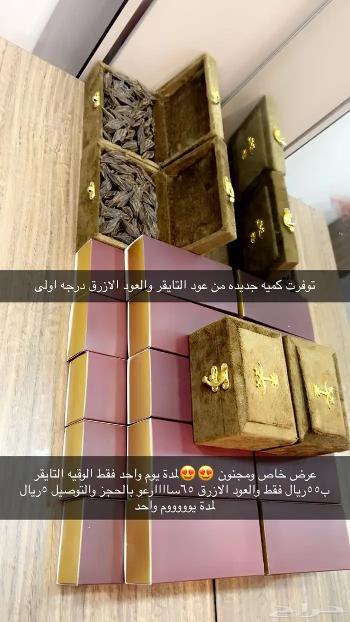 عود  عود طبيعي  عود كلمنتان  عود موروكي  دهن عود  مسك أبيض 0