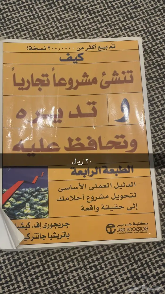 كتب متنوعة للبيع وكتب اطفال 17