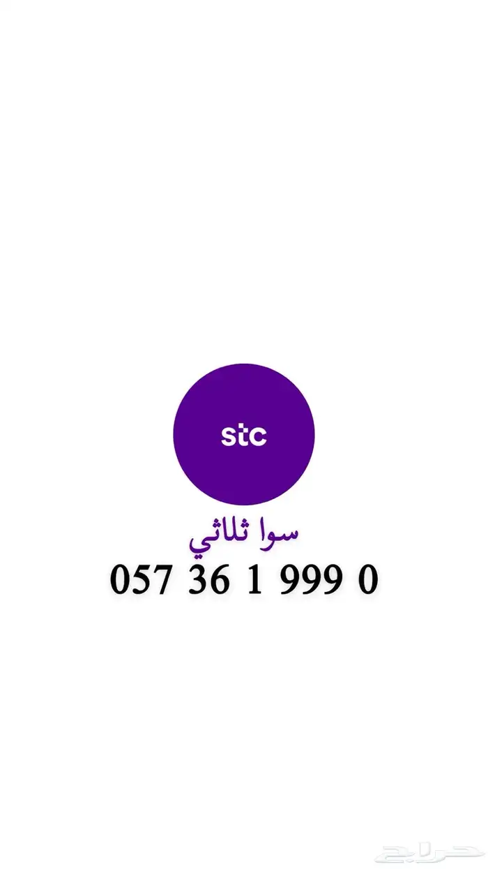 ارقام مميزة من 70 ريال الى 400 7