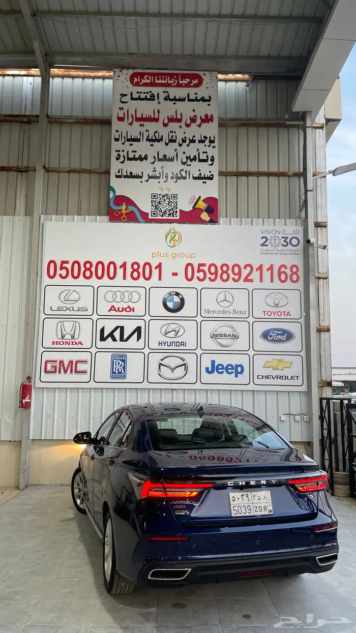 شيري اريزو 6 برو 2023 7