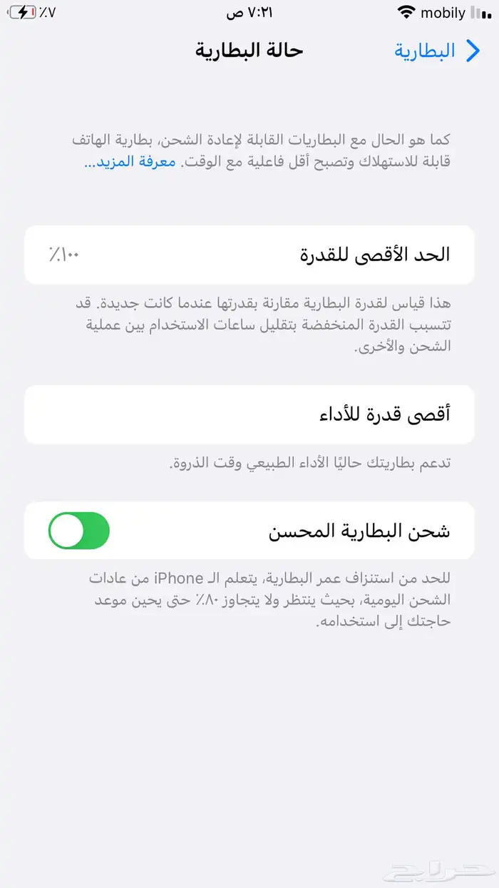 جوال ايفون 7 2
