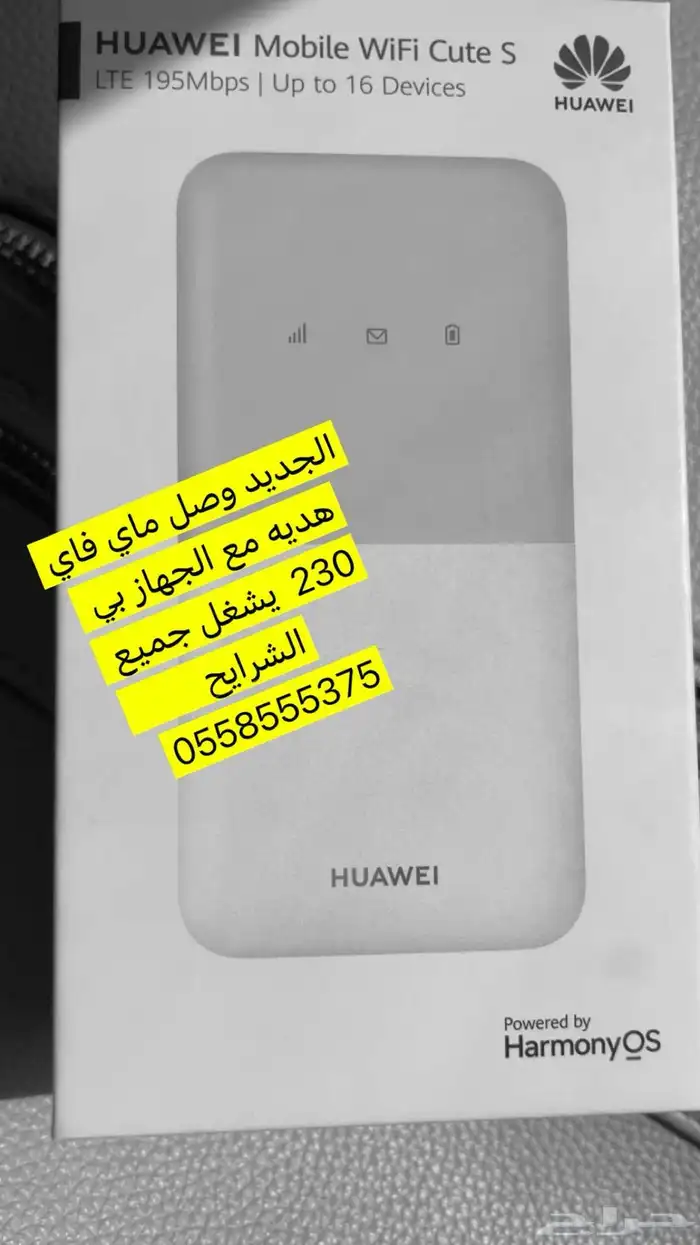 اشتراكات مع 5G 7