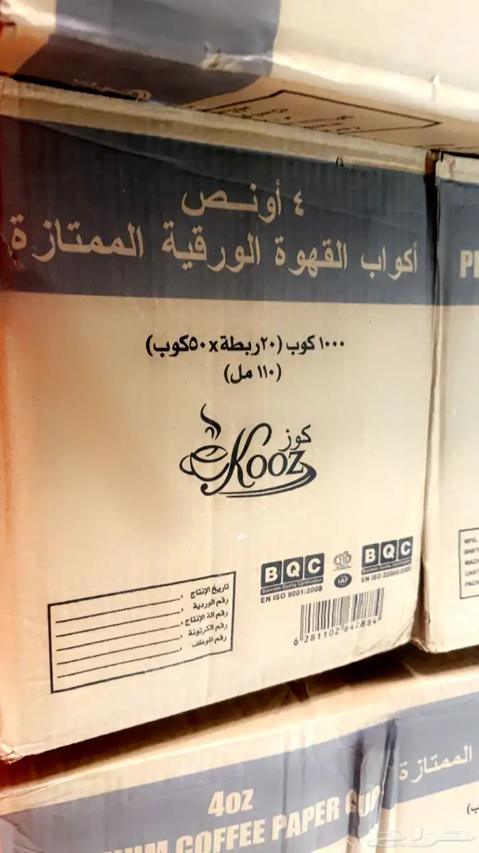 اكواب كرتون اكواب بلاستيك 0