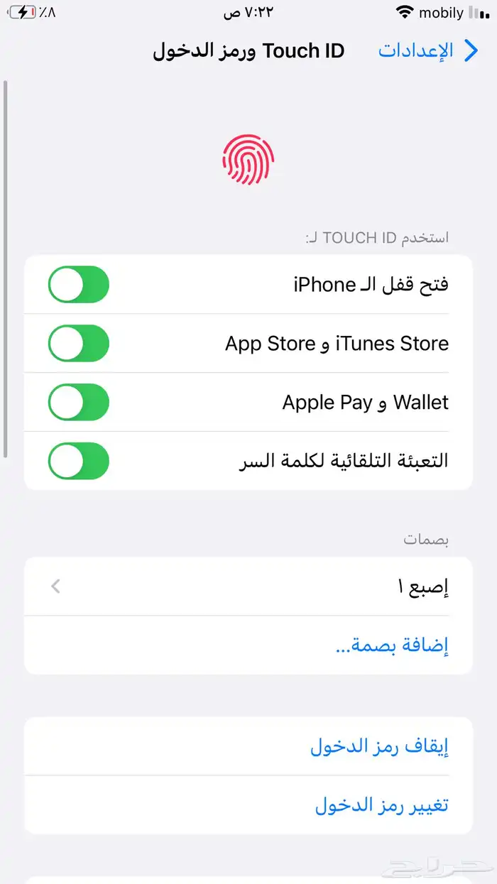 جوال ايفون 7 5