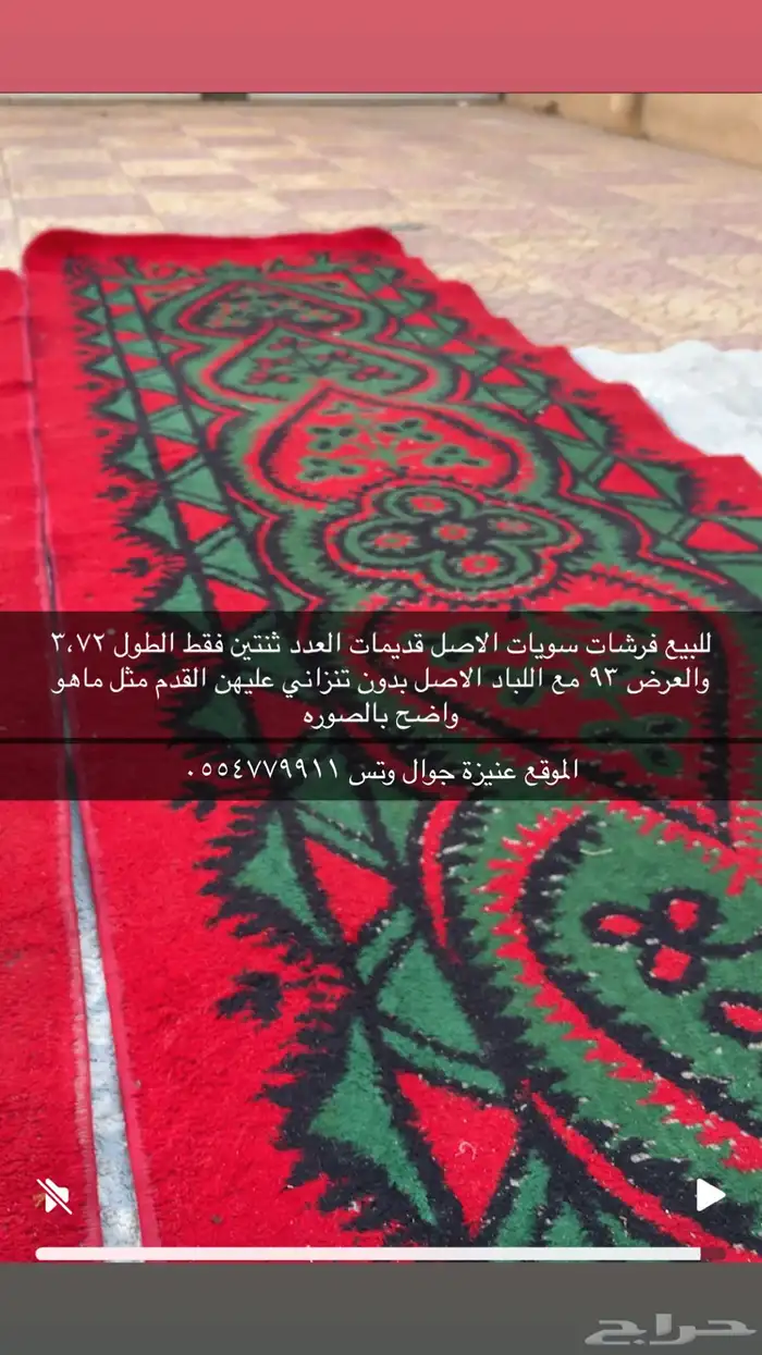 فرشات سوريات اصليات 0