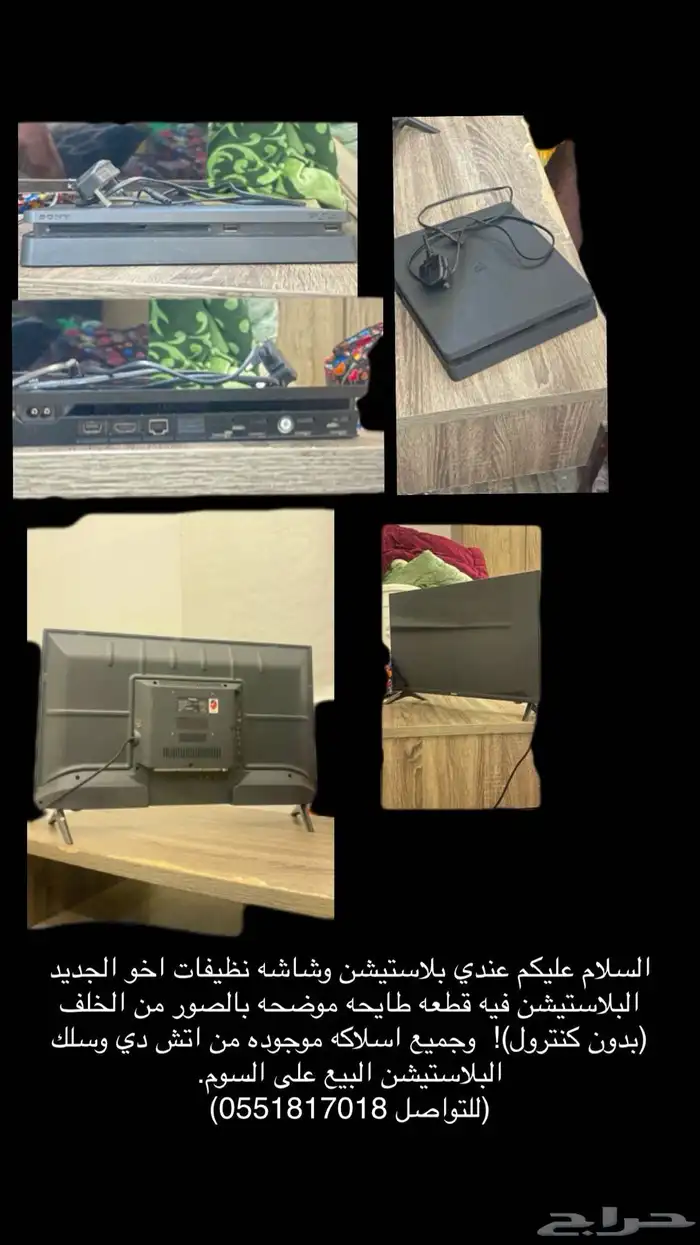 بليستيشن 4 مع شاشه 0