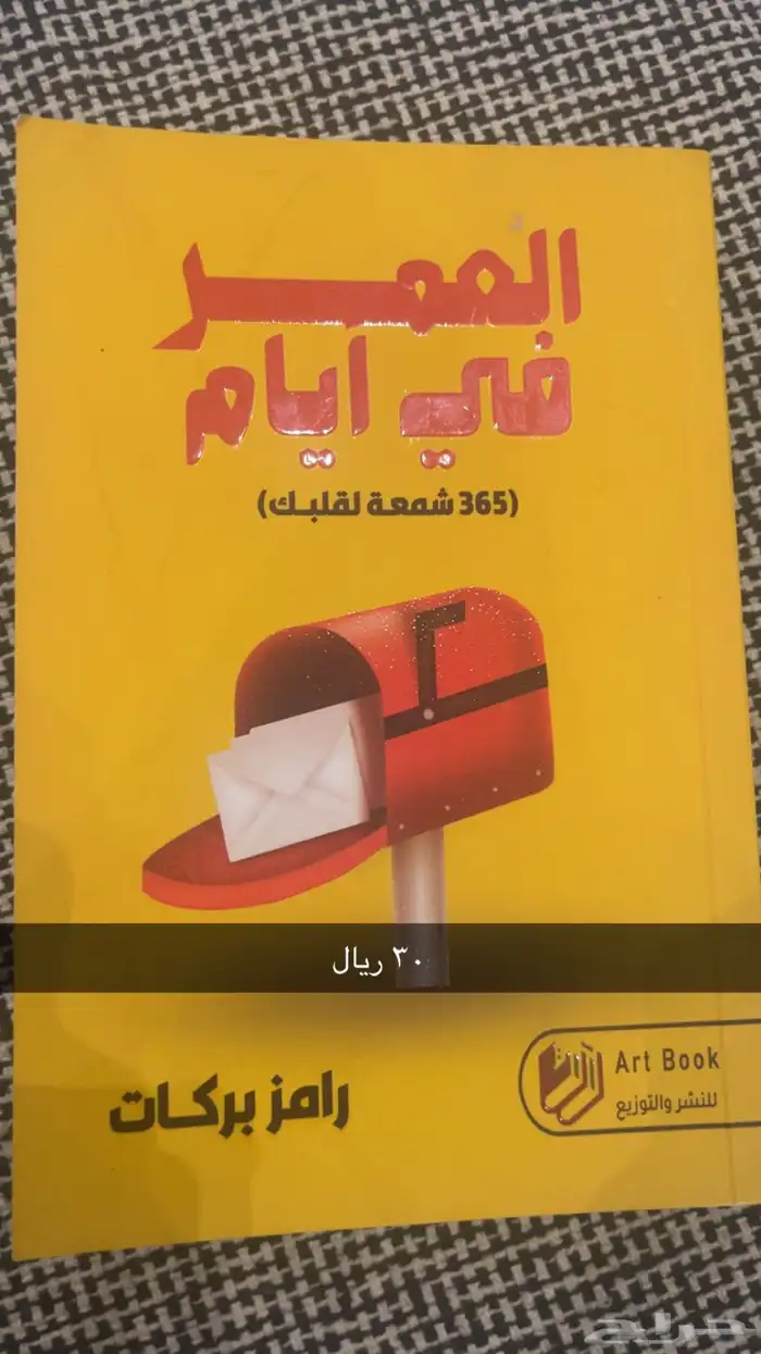 كتب متنوعة للبيع وكتب اطفال 14