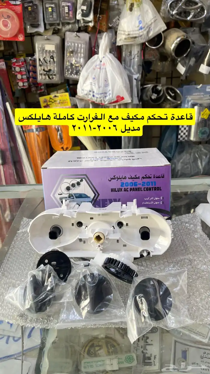 طوابق بيبان ومساطر ورمانة قير و ديكورات هايلكس من2006إلى2015 29