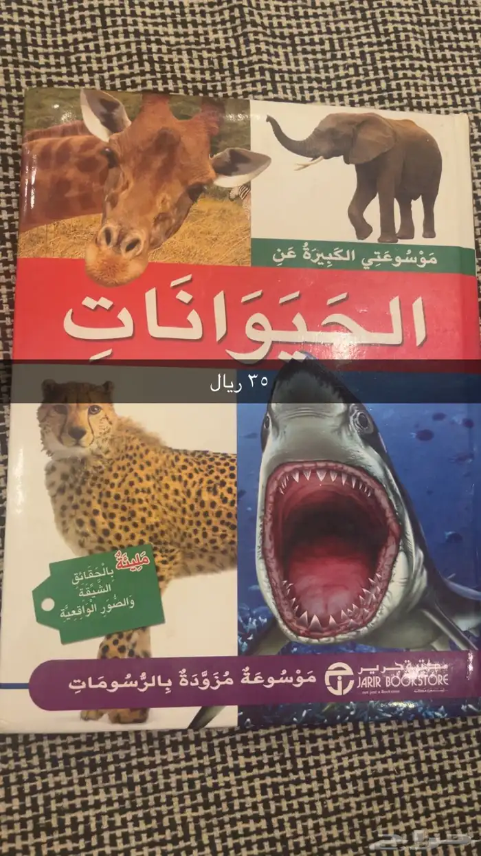 كتب متنوعة للبيع وكتب اطفال 12