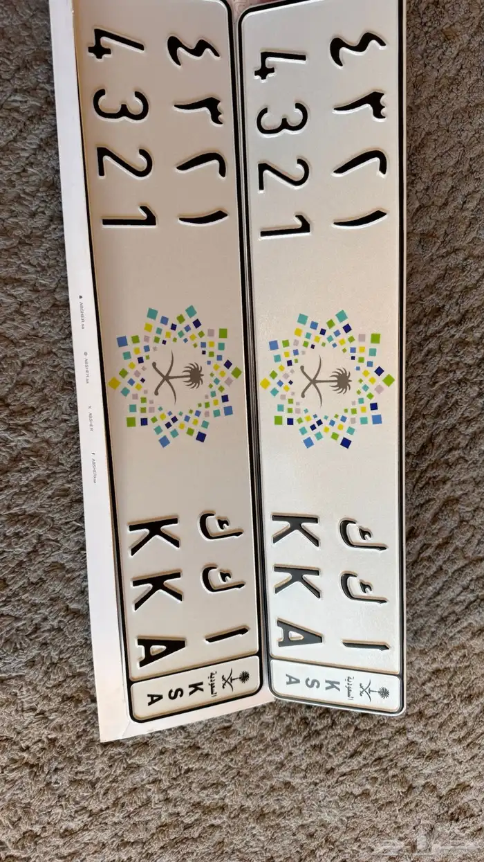 لوحه خصوصي KKA 0