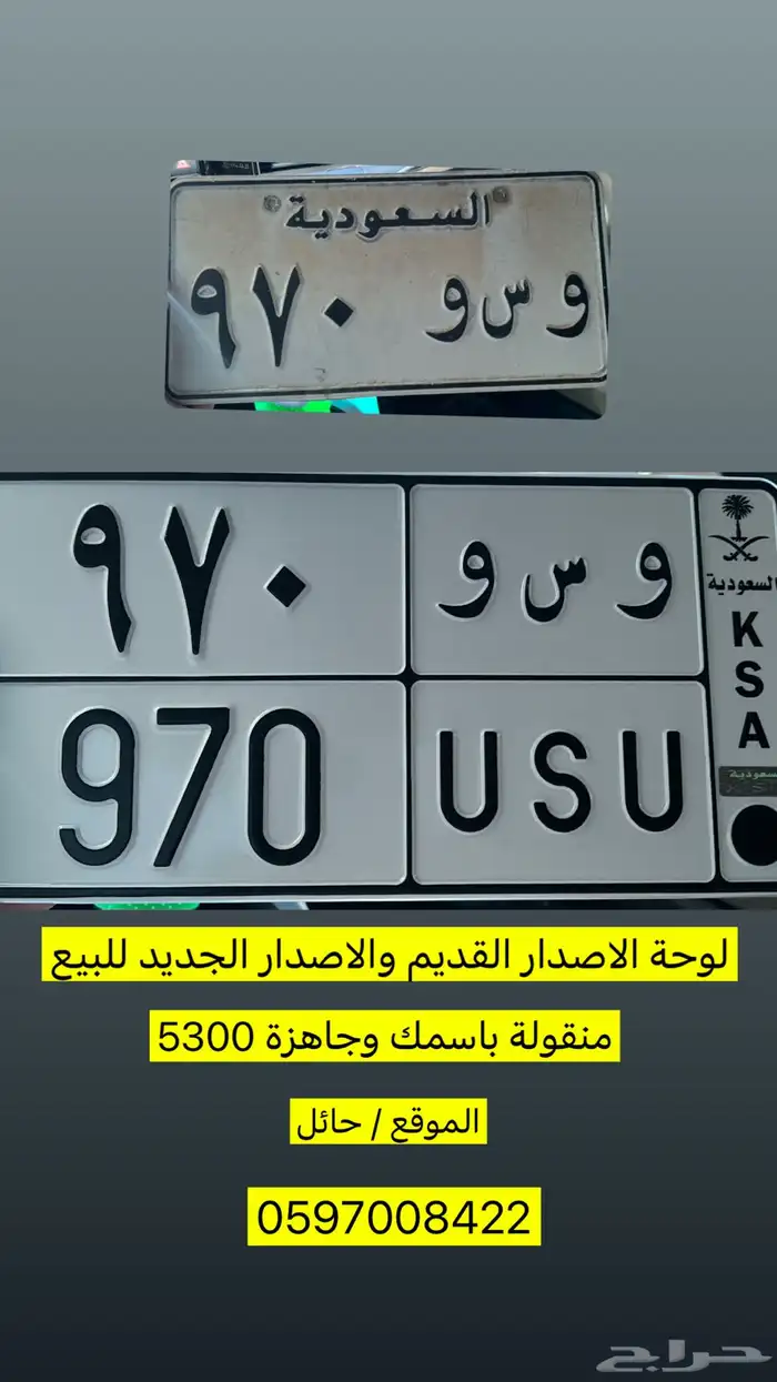 لوحة خصوصي مميزة 0