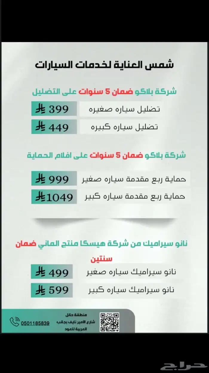 تلميع 0