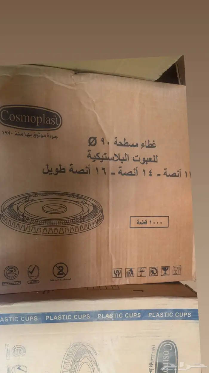 اكواب كرتون اكواب بلاستيك 4