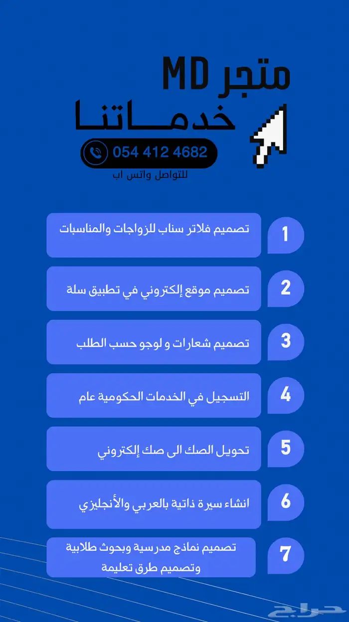 خدمات إلكترونية وحاسوبيه وتصاميم وخدمات حكومية 3