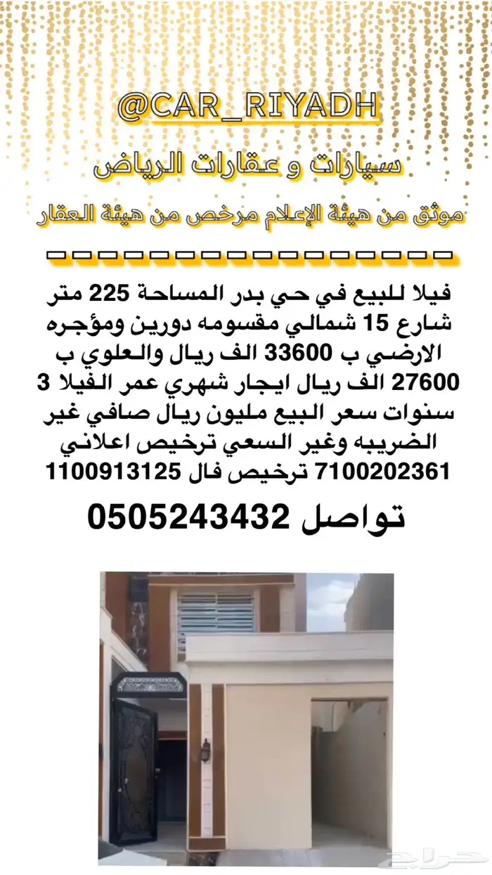 فيلا للبيع 3