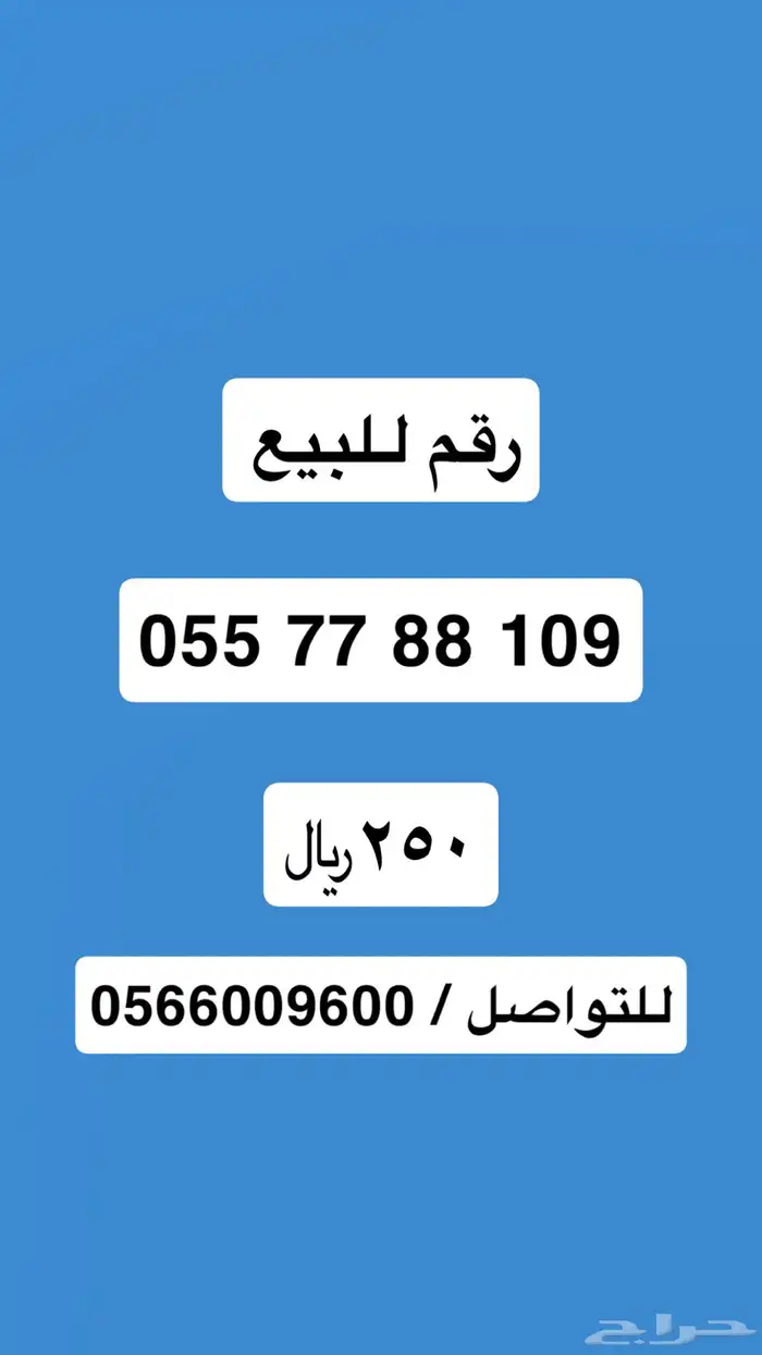رقم STC للبيع 0