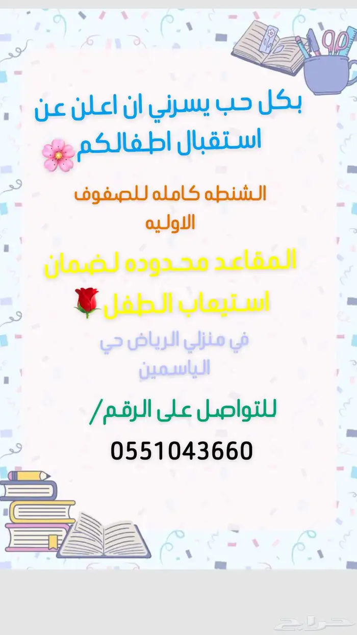 دروس خصوصيه 0