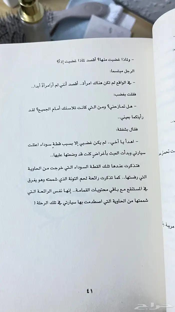 روايات مستعمله 16