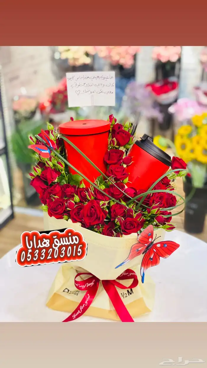 ماق هاف المليون مع تنسيق الورد والتوصيل 7