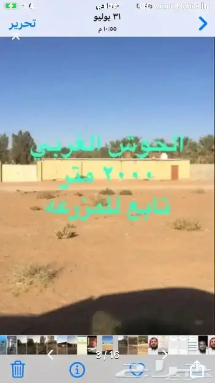 تقبيل مزرعه من المالك 8000 متر كامله جميعا 4